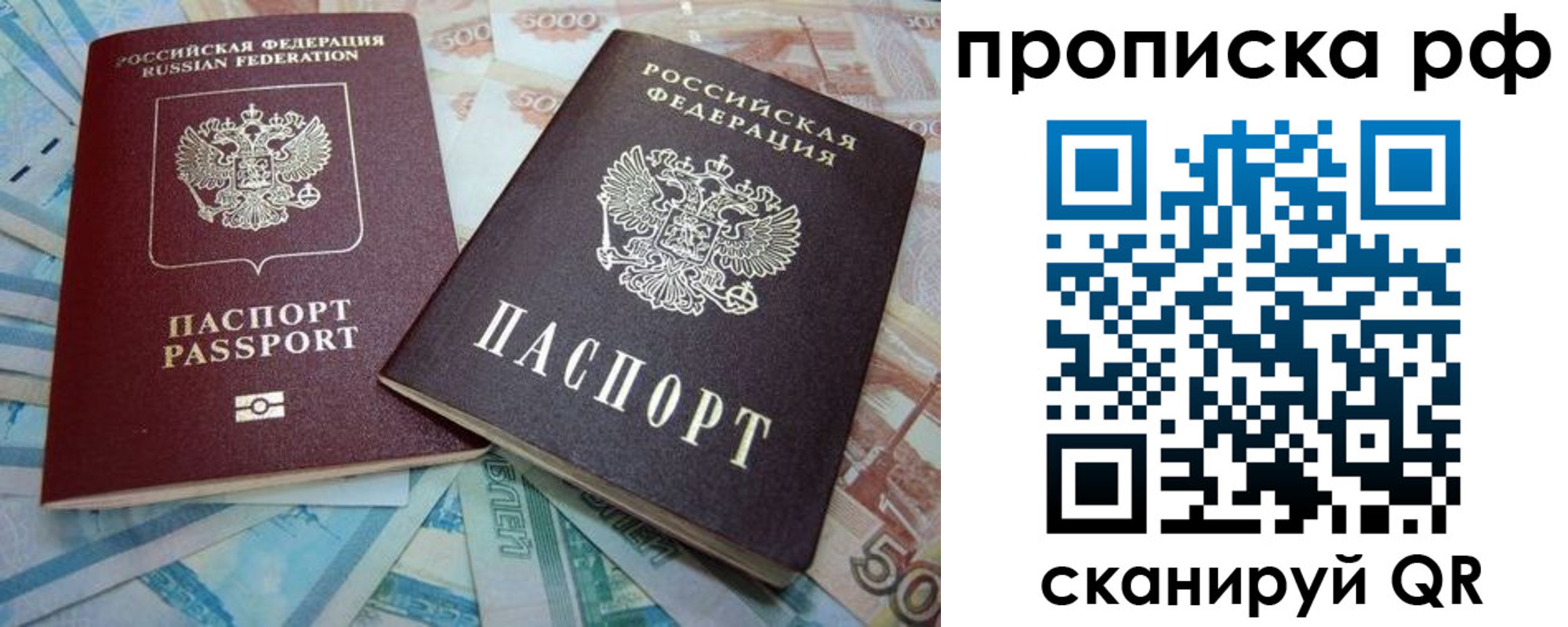 прописка ребенка в Смоленской области