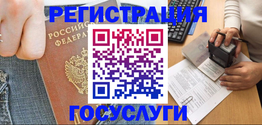 временная регистрация для школы в Смоленской области