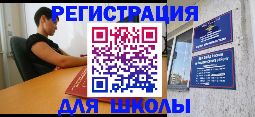 временная регистрация адрес в Смоленской области