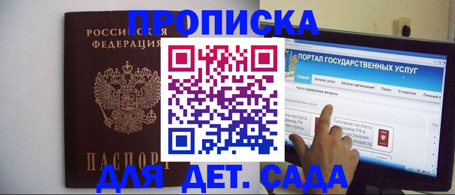 пропишу в квартире в Смоленской области