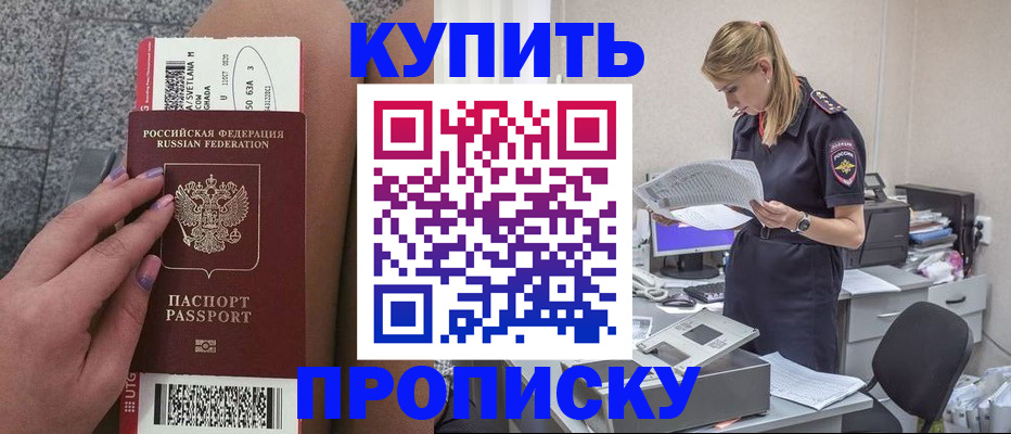 временная регистрация гарантия в Смоленской области
