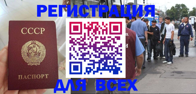 прописка паспорт в Смоленской области