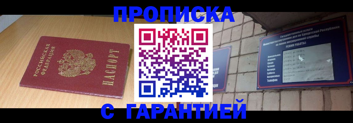 прописка для кредита в Смоленской области