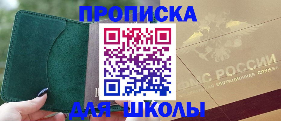 прописка для кредита в Смоленской области
