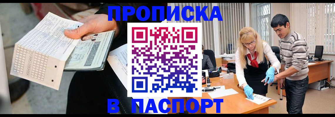 прописка для школы в Смоленской области