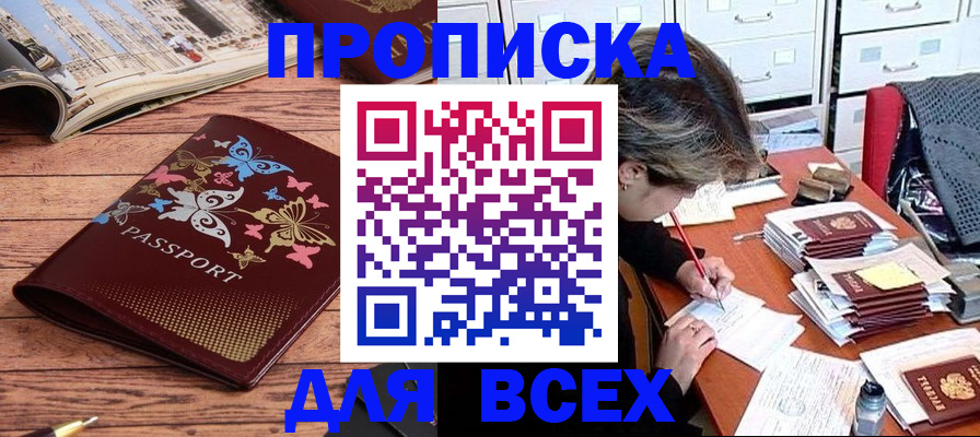 регистрация в Смоленской области